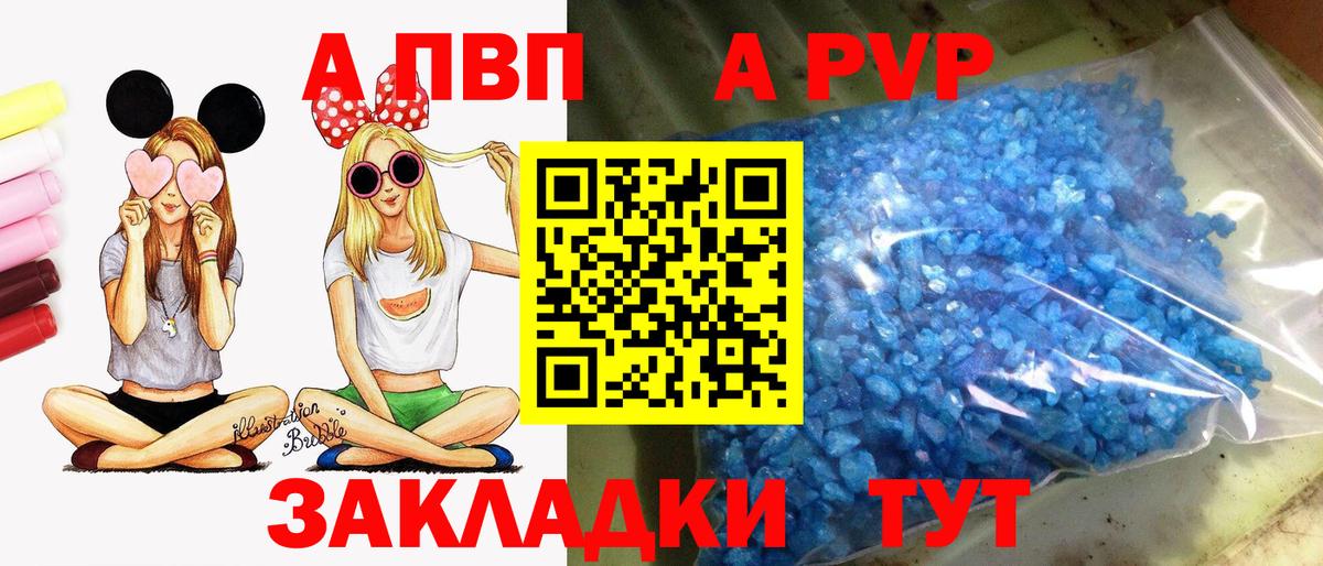 Alpha-PVP Соль Заводоуковск