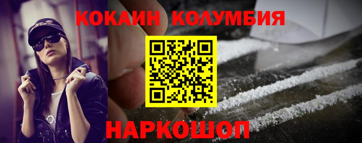 COCAIN 98%  Вход с VPN  Кокаин  КОКАИН Перу  Заводоуковск 