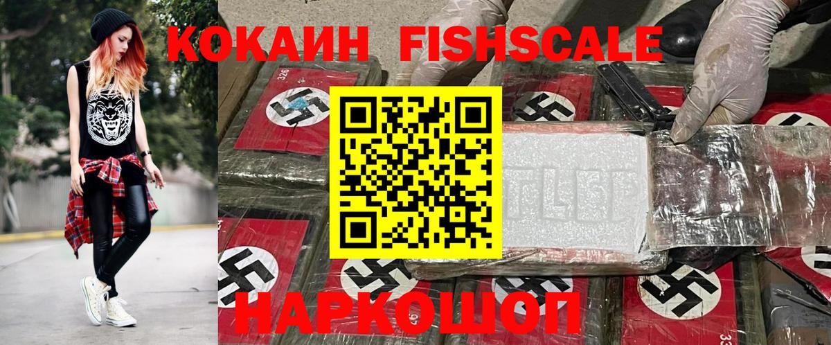 Кокаин Эквадор Заводоуковск