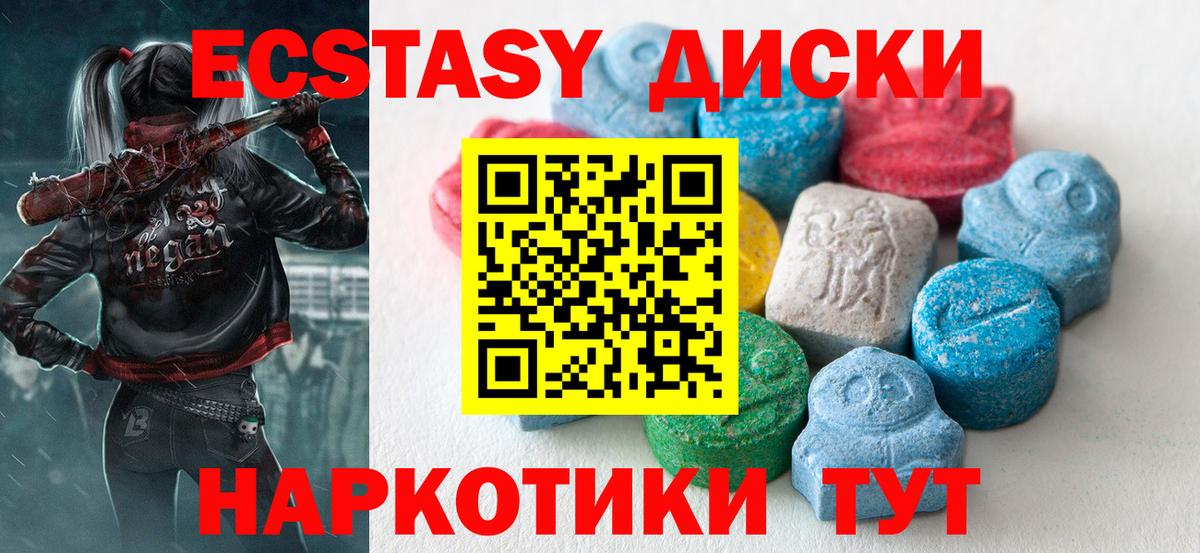 ОМГ ОМГ рабочий сайт  Вход с VPN  Экстази Cube  Заводоуковск  Экстази 300 mg 