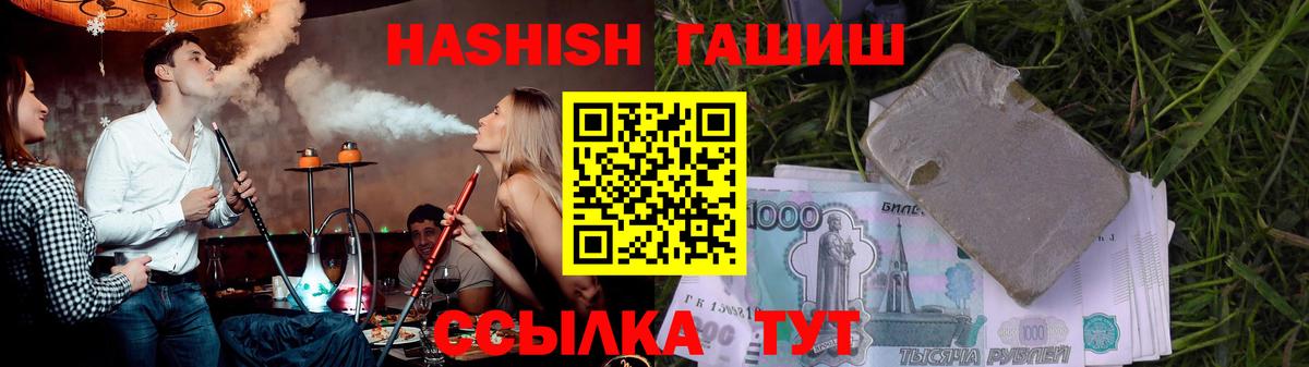 ГАШ убойный Заводоуковск