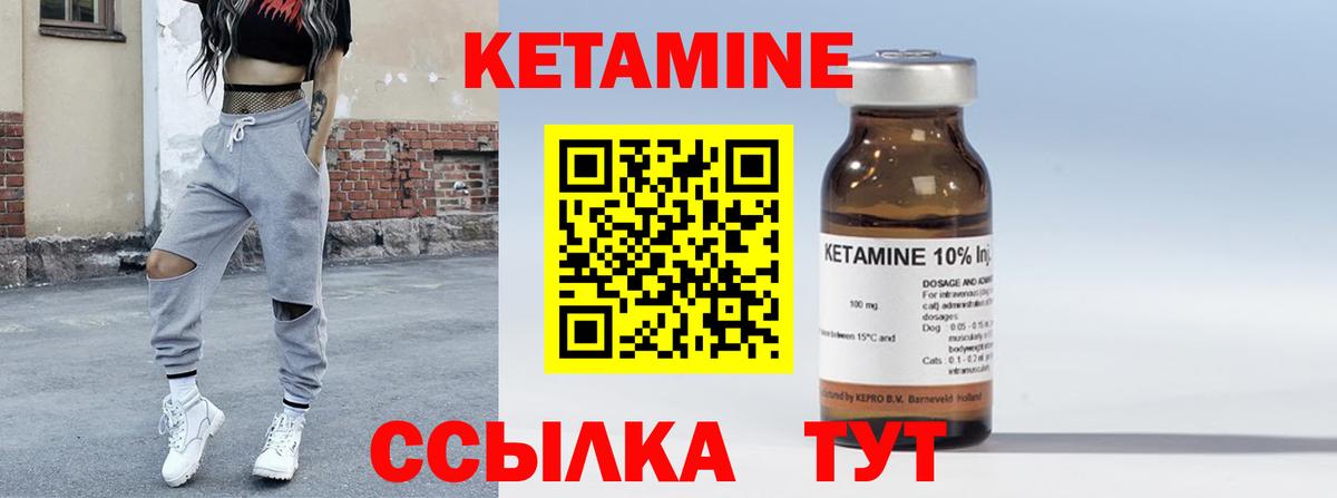 Кетамин VHQ Заводоуковск