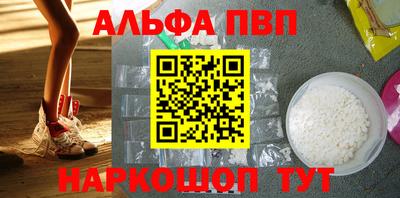 ALPHA-PVP Кумертау