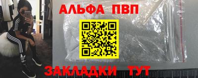 ALPHA-PVP Кумертау