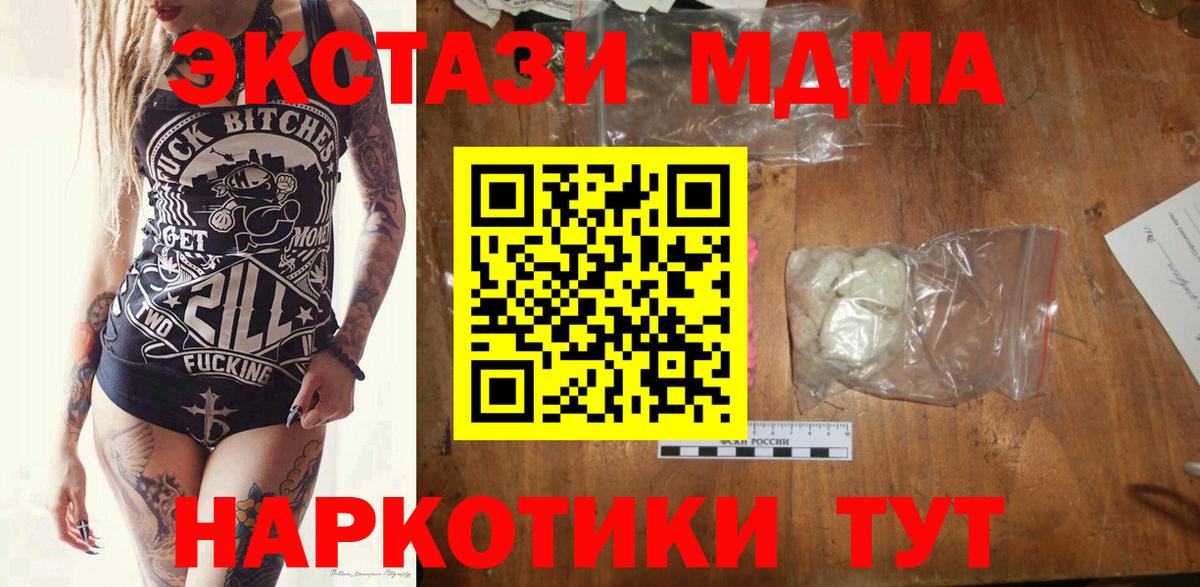 МДМА кристаллы Заводоуковск
