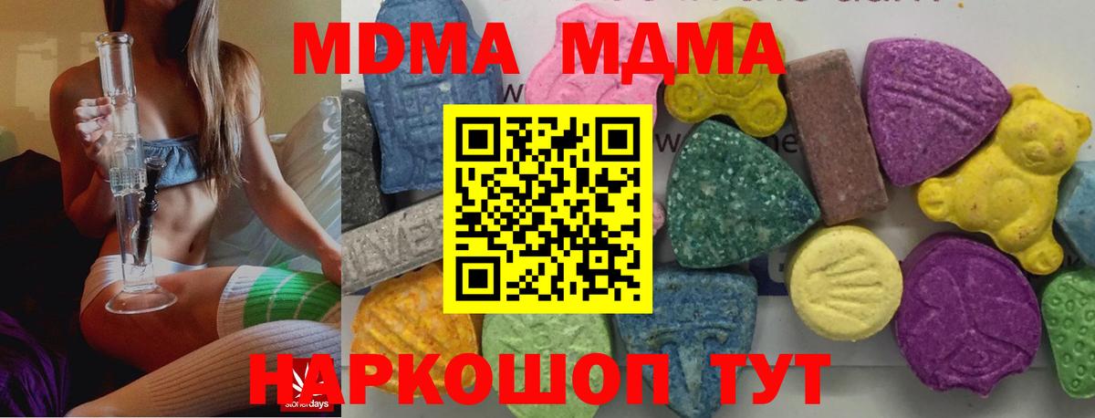 МДМА VHQ  MDMA crystal  Заводоуковск  Вход с VPN 
