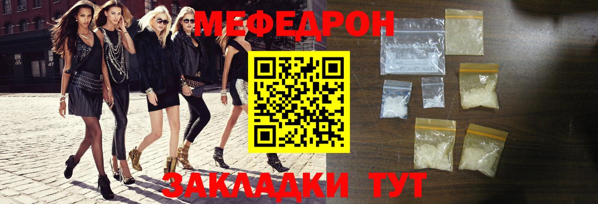 Заводоуковск  МЕФ мука  Мефедрон мука  Вход с VPN 