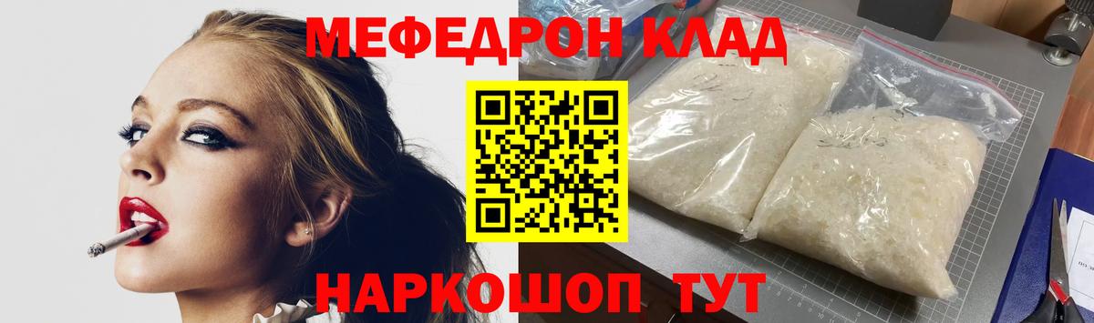 Мефедрон мука Заводоуковск
