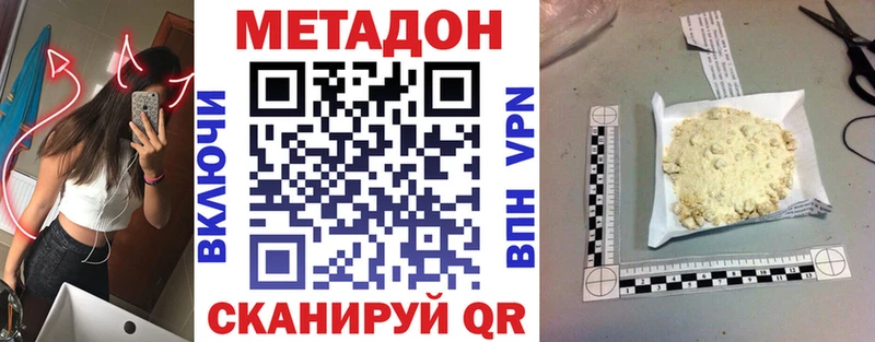 Метадон methadone  где продают наркотики  Заводоуковск 