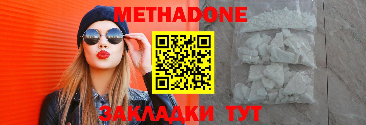Заводоуковск  ссылка на мегу ONION  Метадон methadone  Вход с VPN  Метадон methadone 