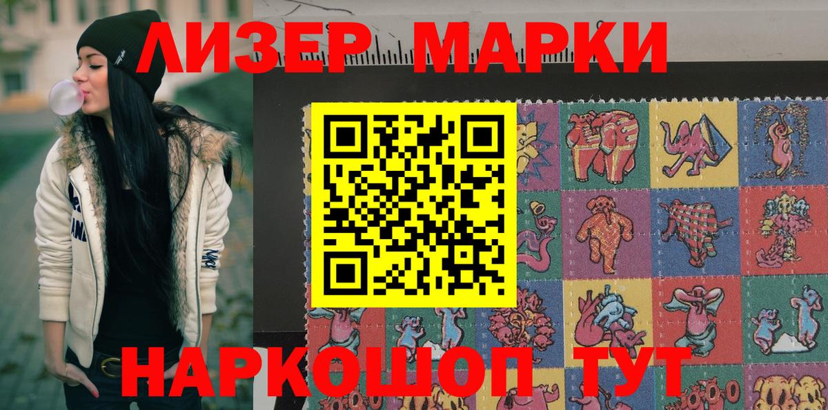 Марки 25I-NBOMe 1500мкг  Вход с VPN  сколько стоит  Заводоуковск  Марки 25I-NBOMe 1500мкг  Марки N-bome 