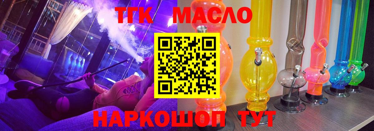 ТГК вейп с тгк  Вход с VPN  Заводоуковск 
